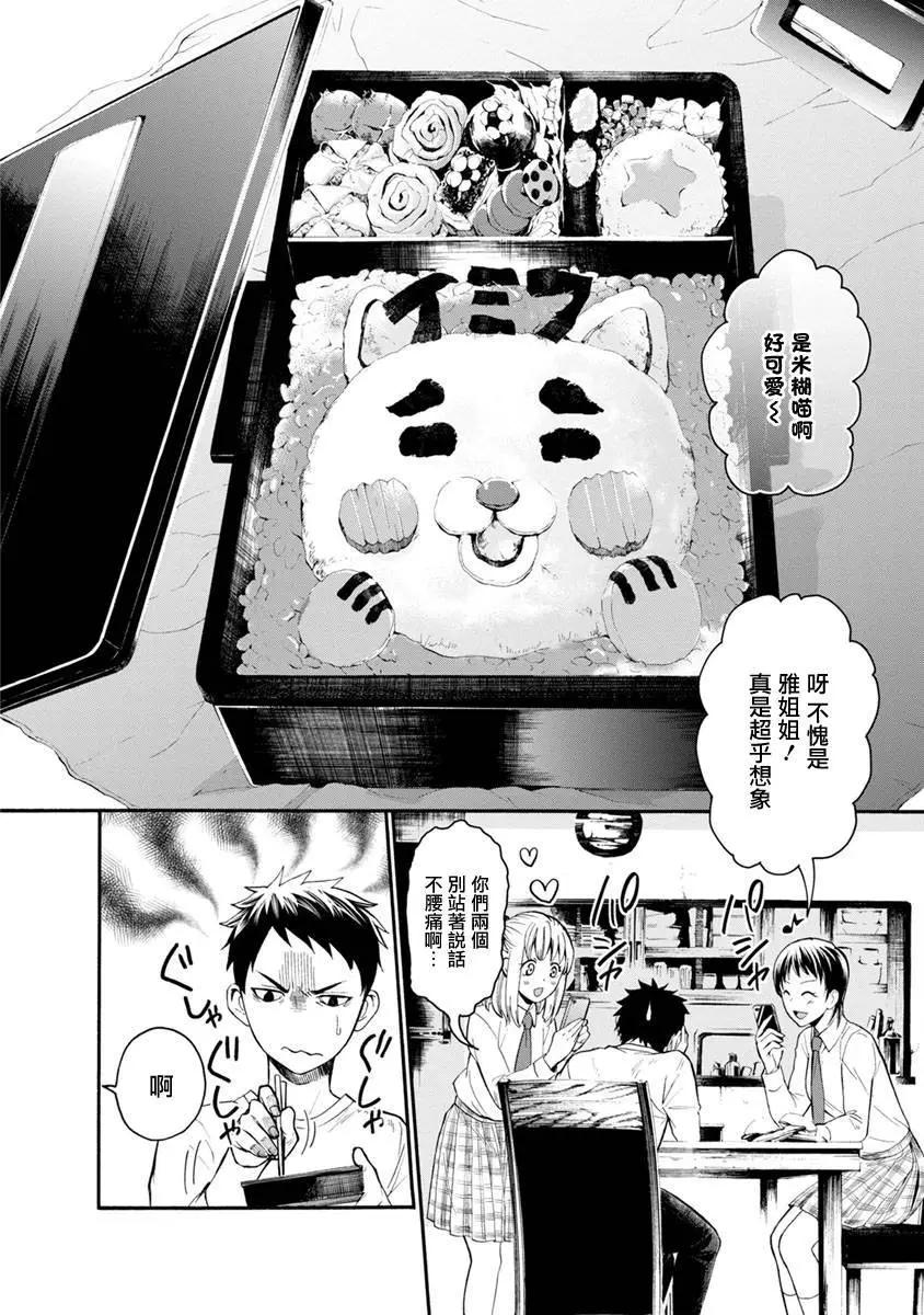 第03回33