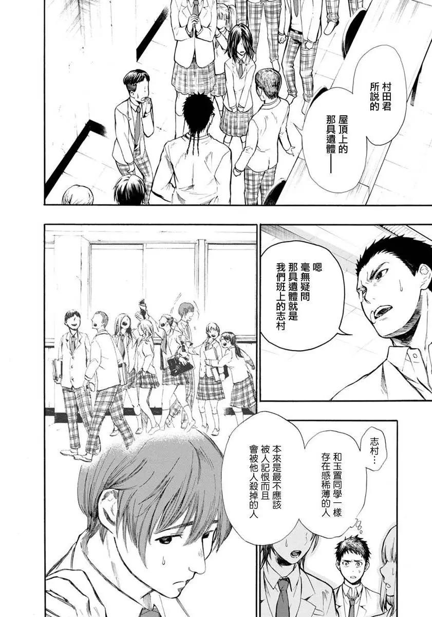 第03回9