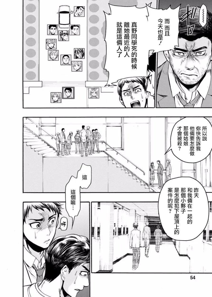 第06回10