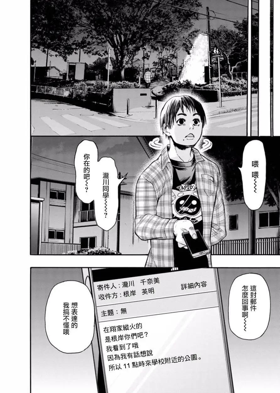 第08回30