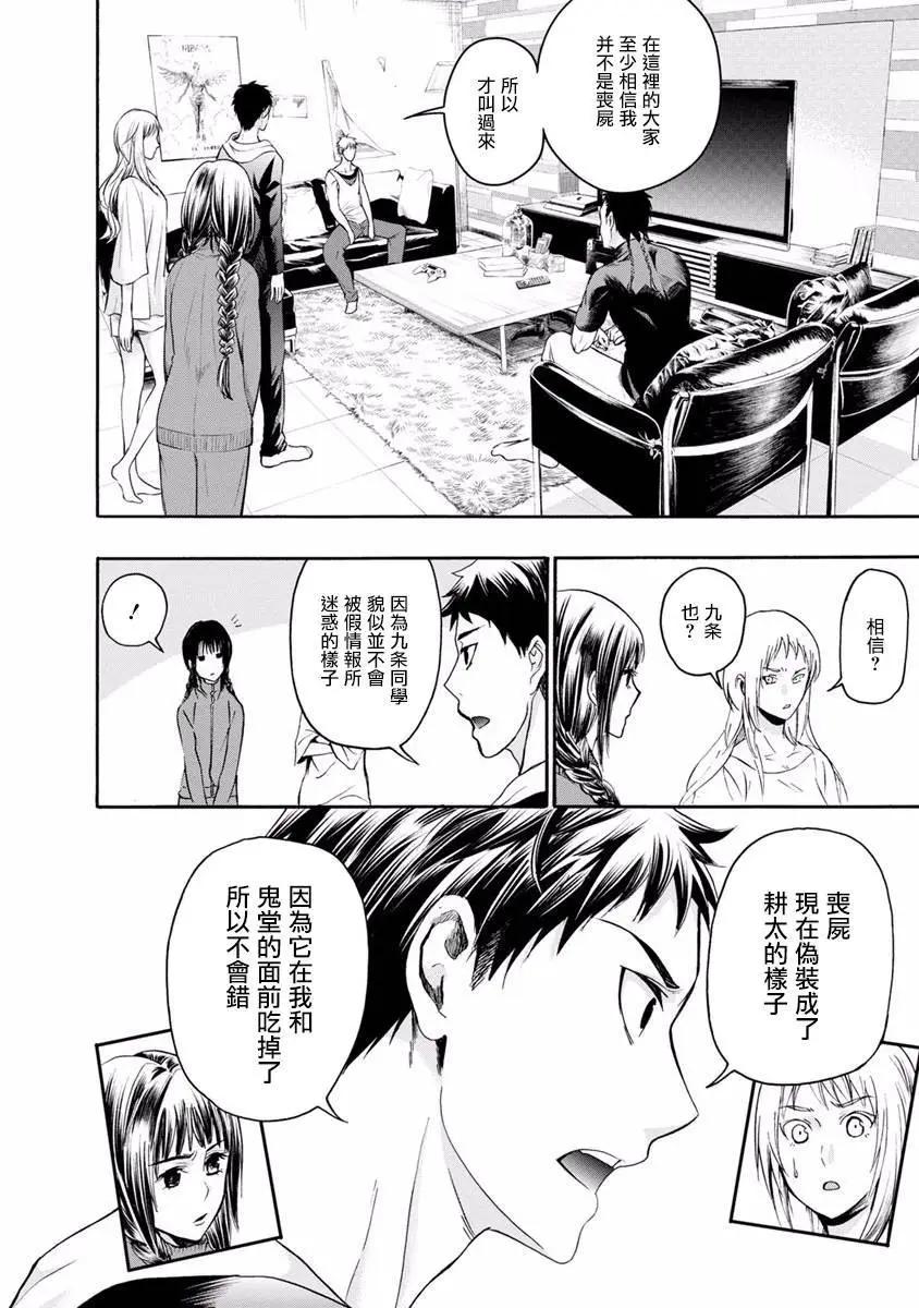 第10回24