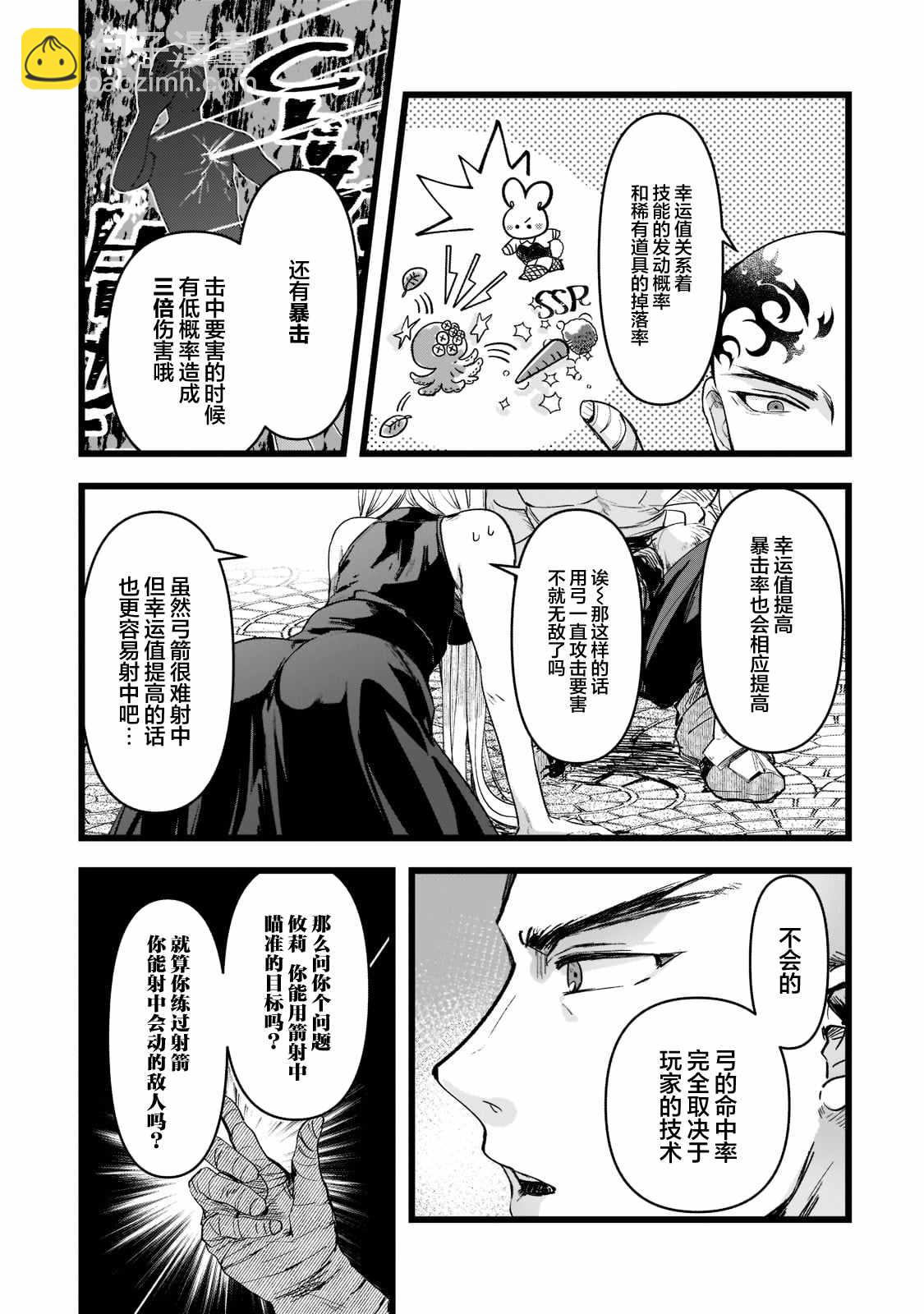 第1.3话10