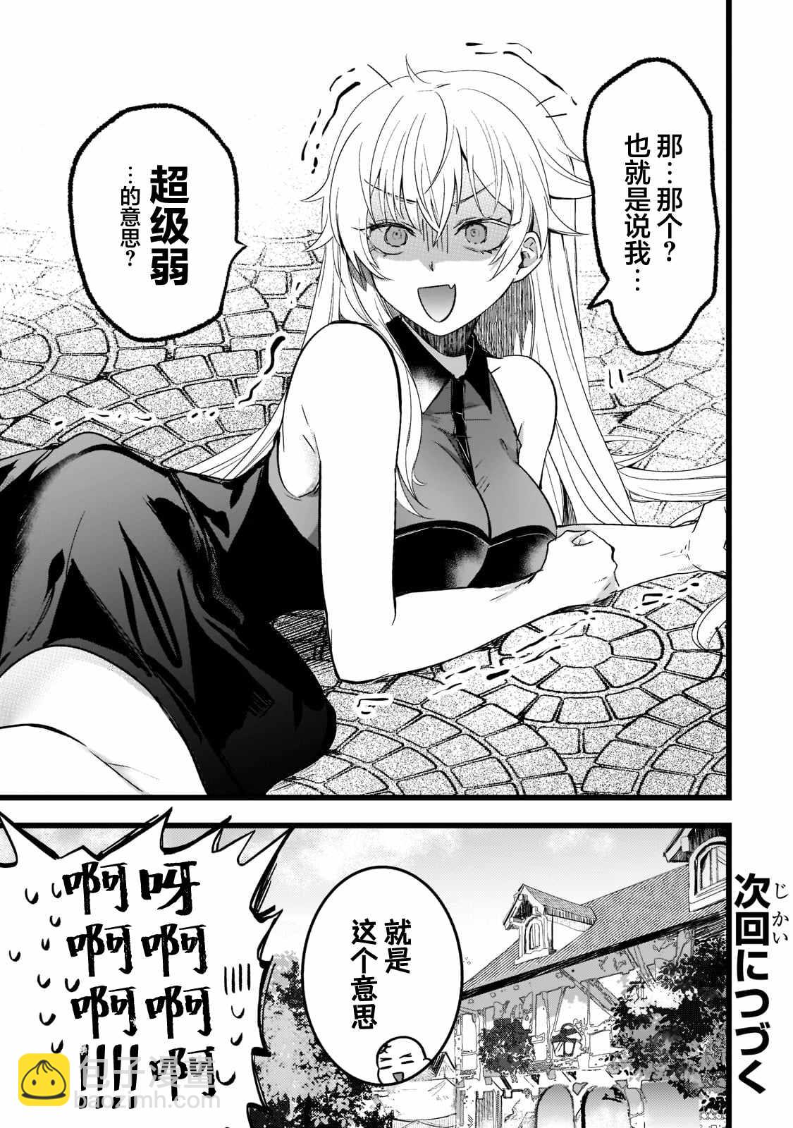 第1.3话12