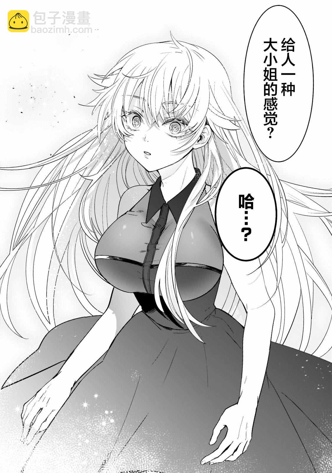 第1.3话3