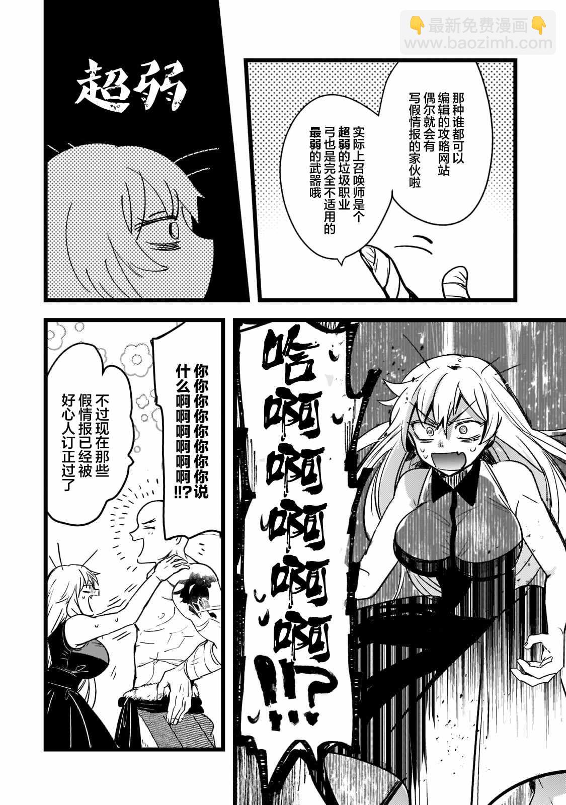 第1.3话7