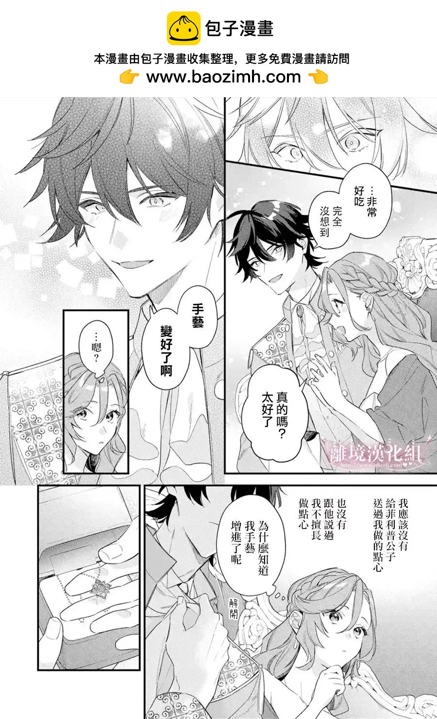 第11话27