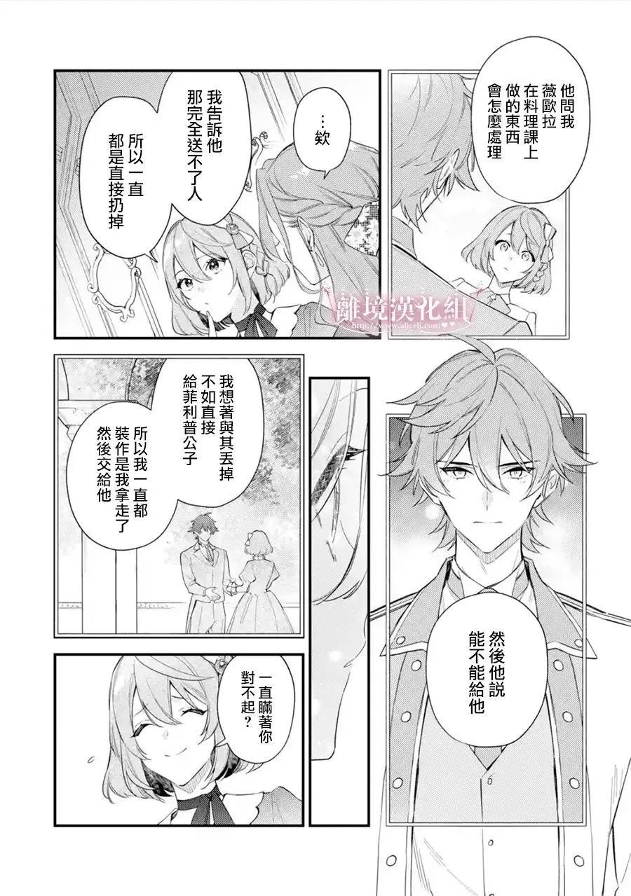 第11话33
