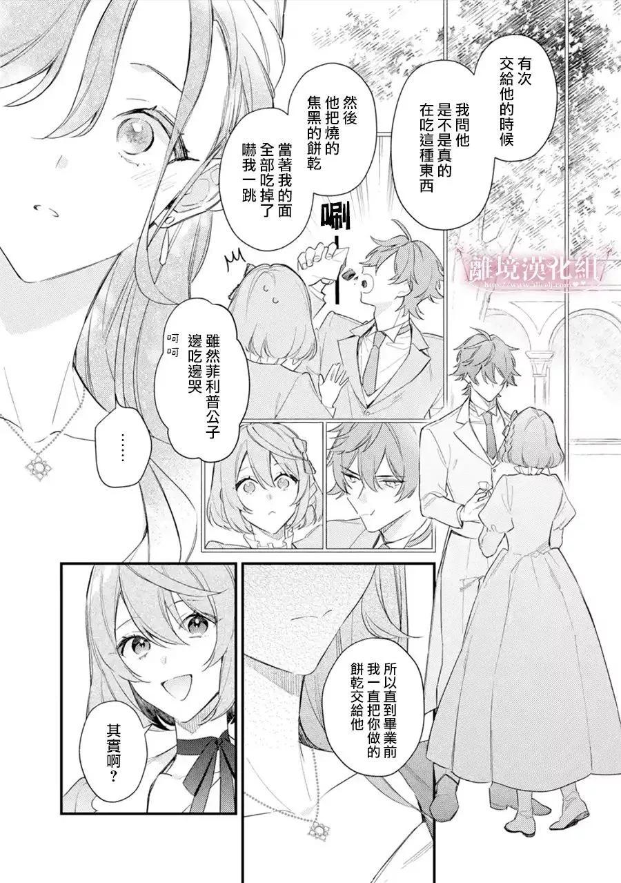 第11话34
