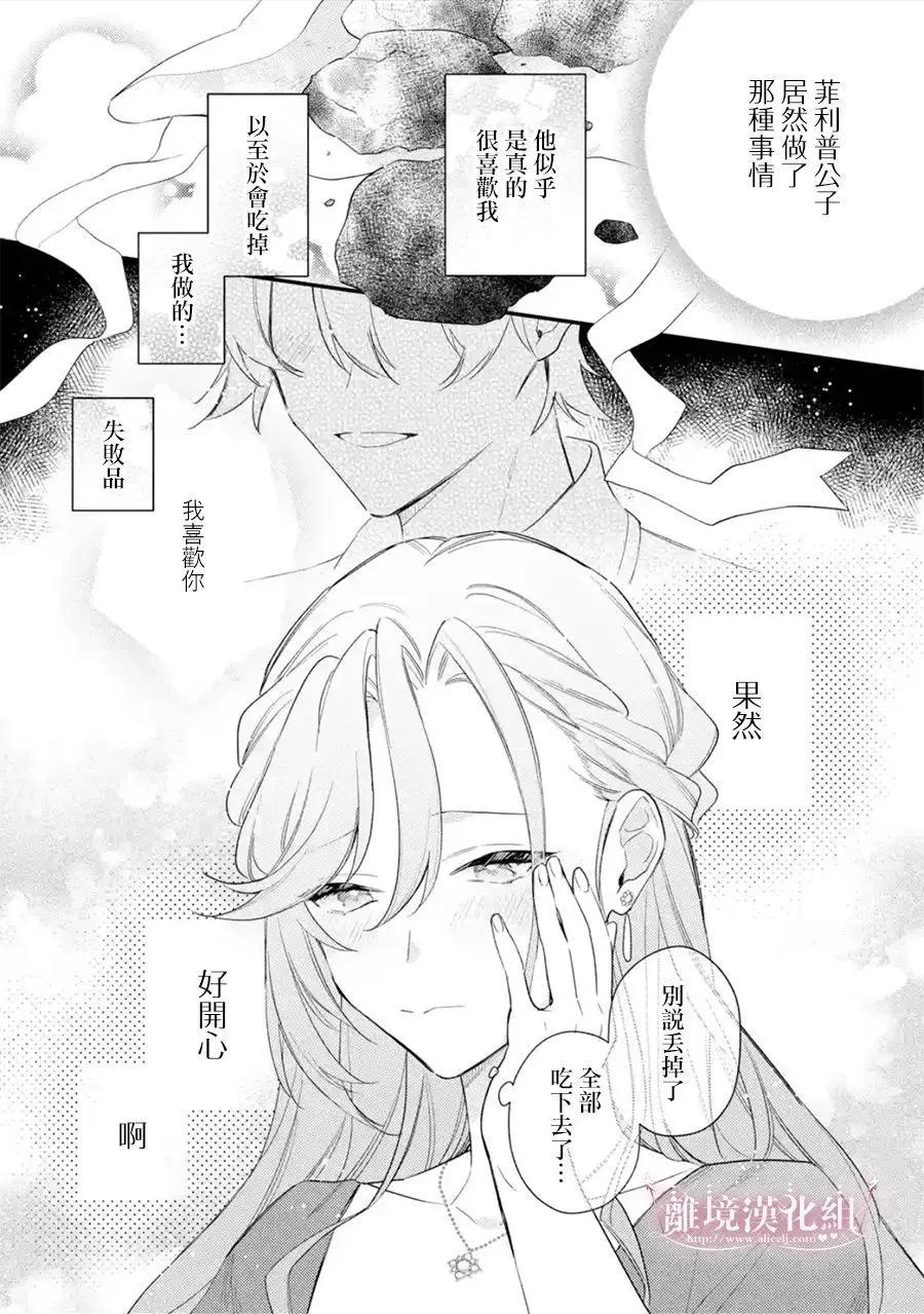 第11话36