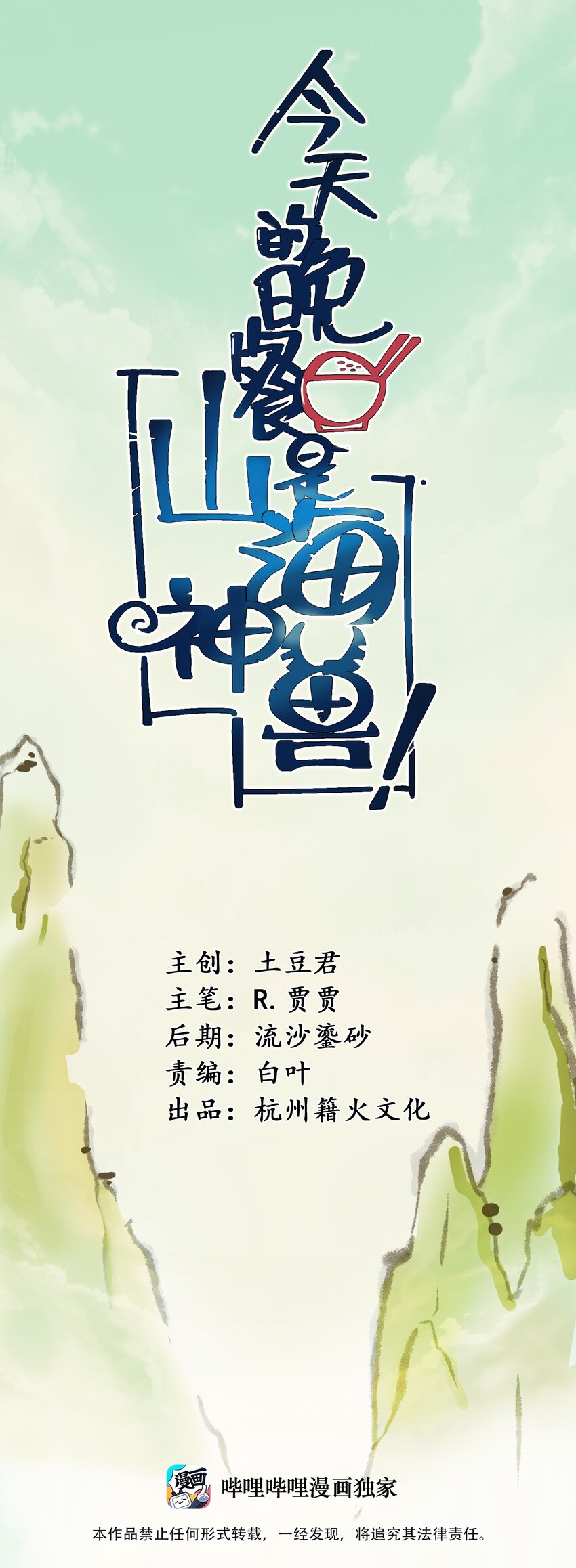 026 夭寿啦！师父出关啦！0