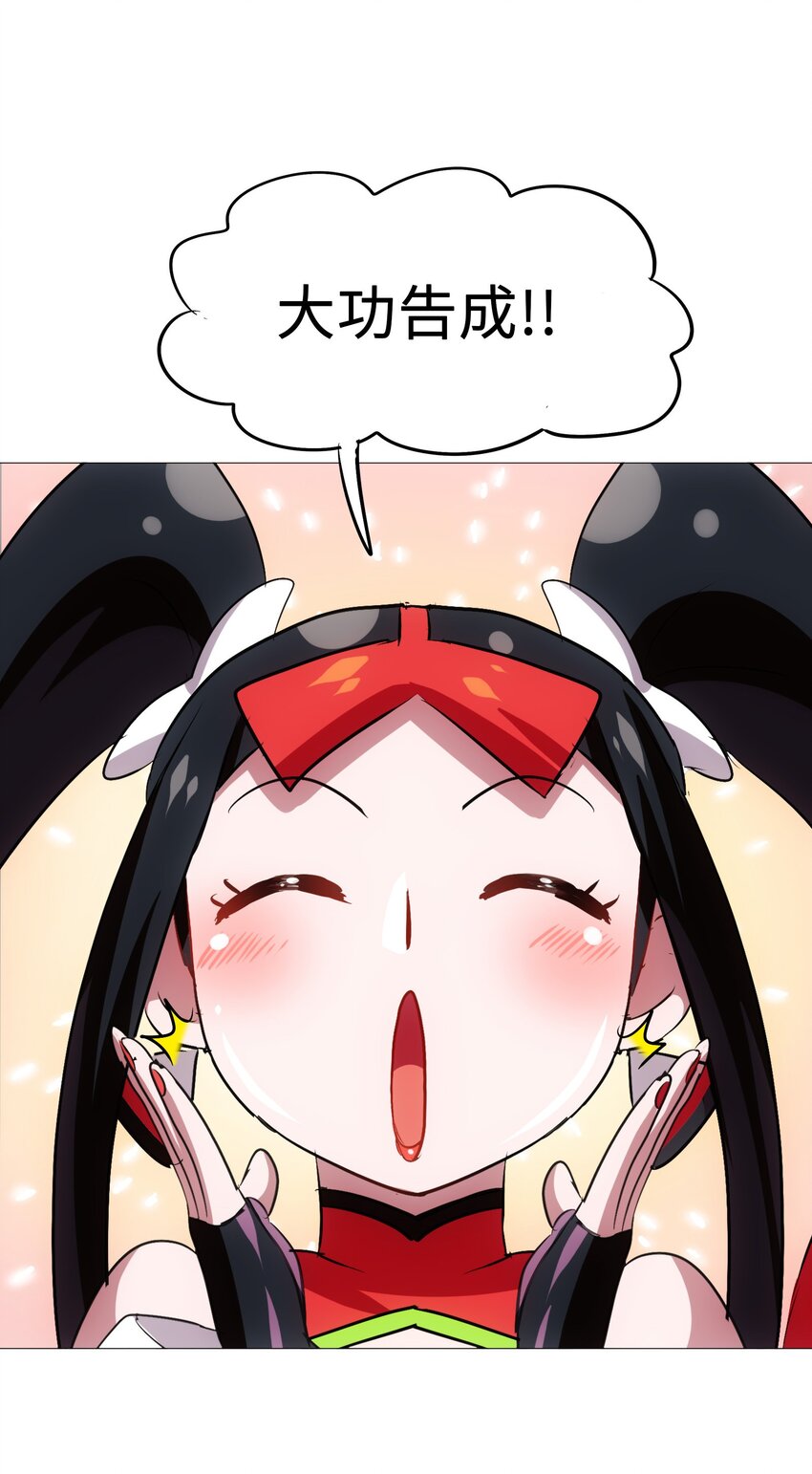 026 夭寿啦！师父出关啦！9