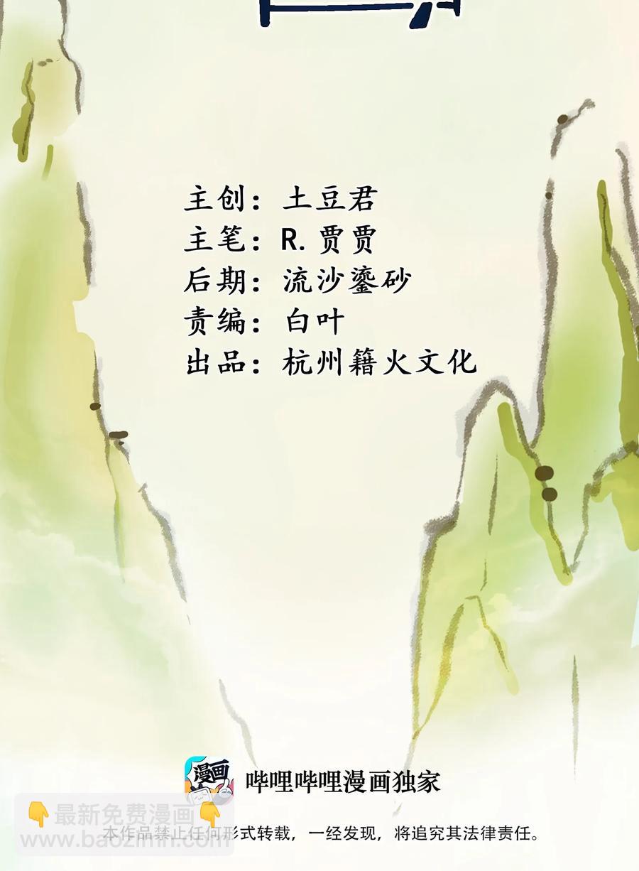 044 不许吃1