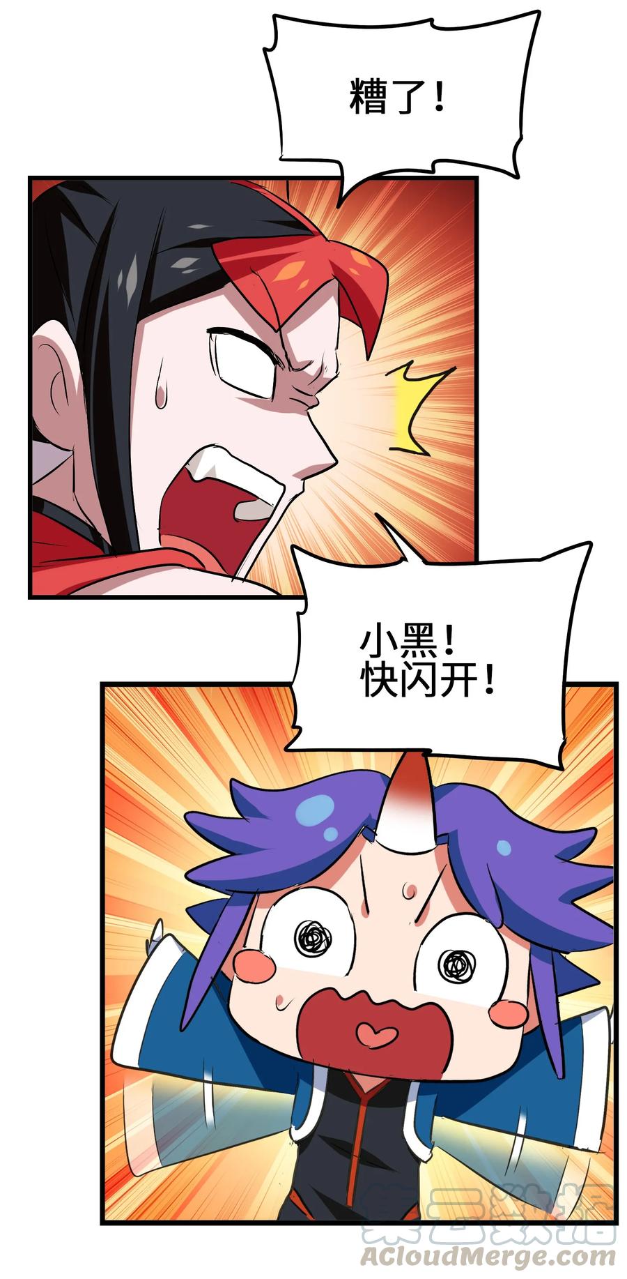 044 不许吃16