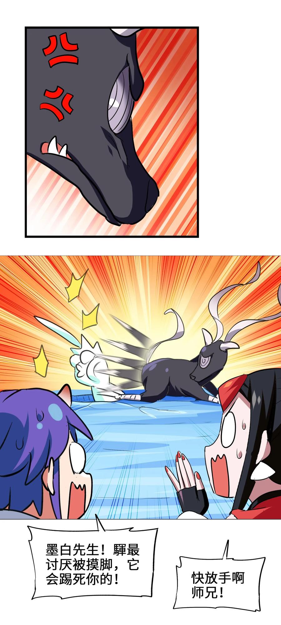 044 不许吃22