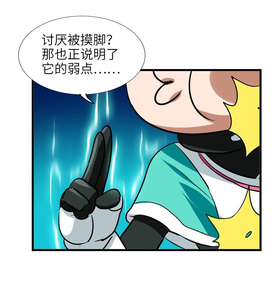 044 不许吃23