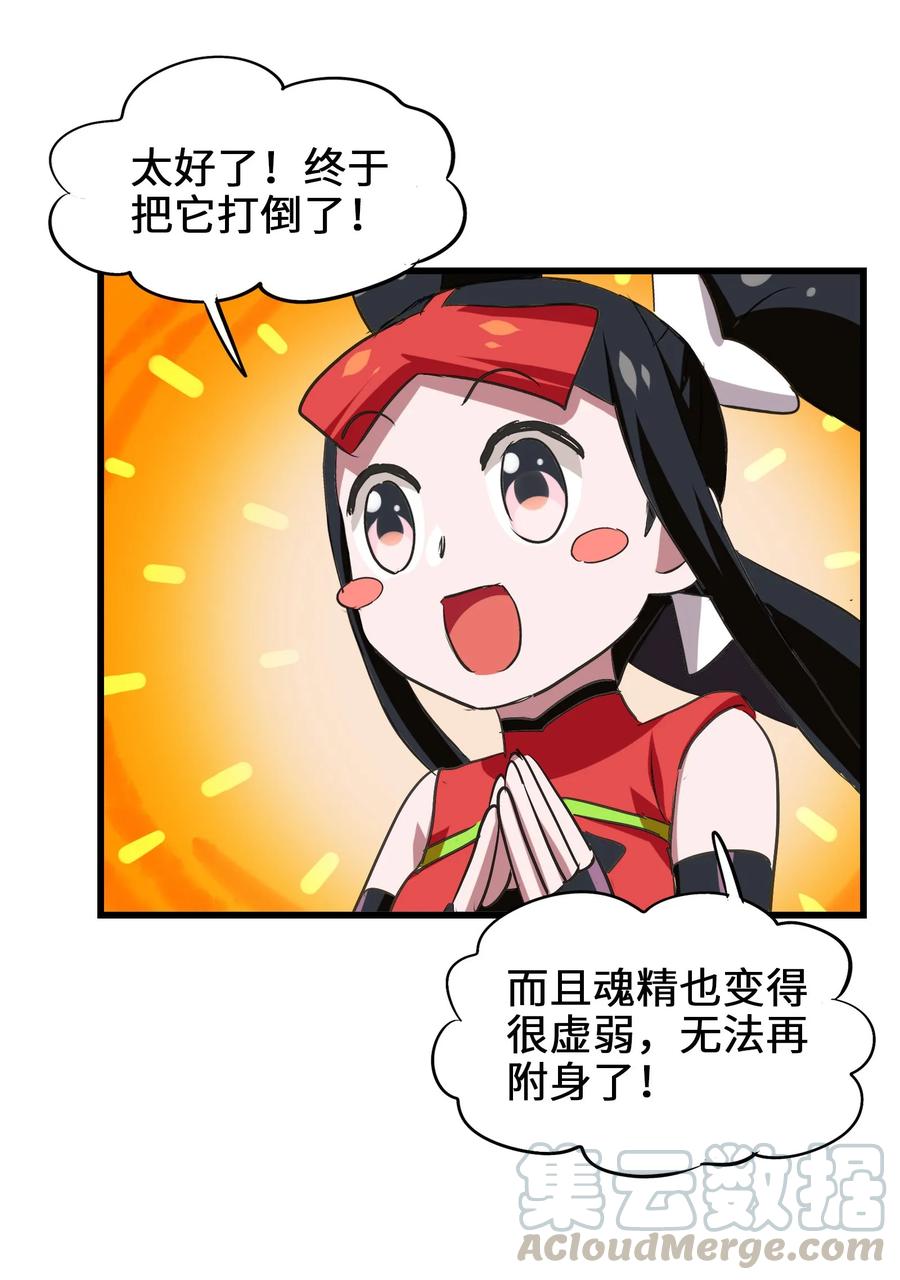 044 不许吃28