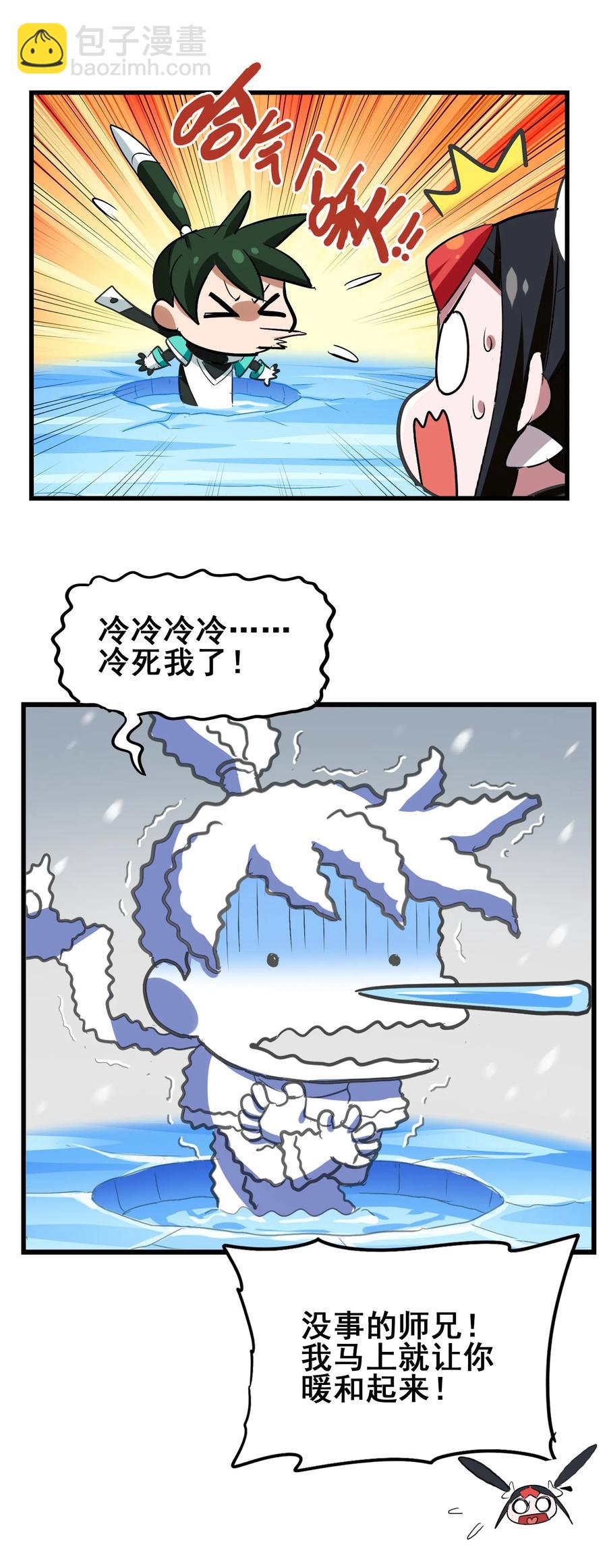 044 不许吃29