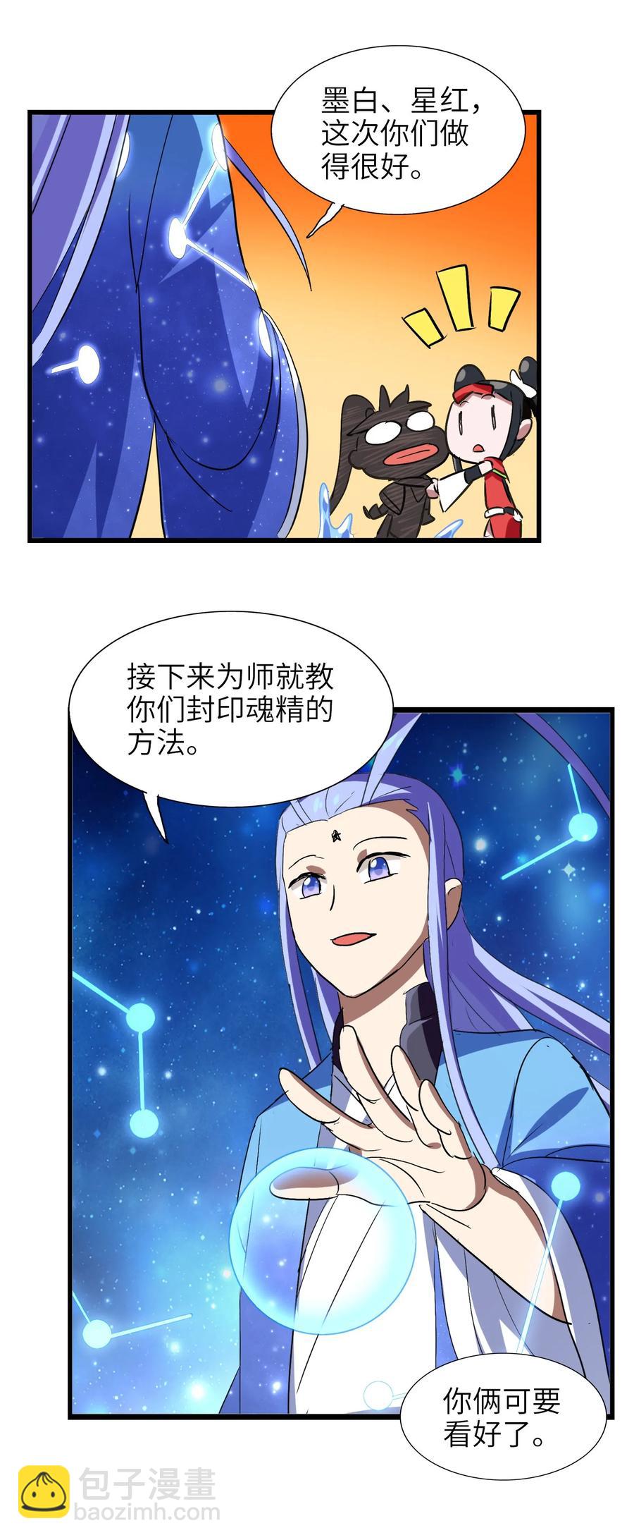 044 不许吃34