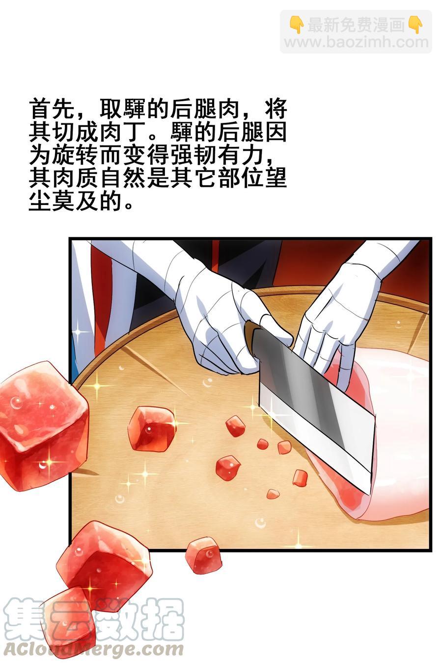 044 不许吃36