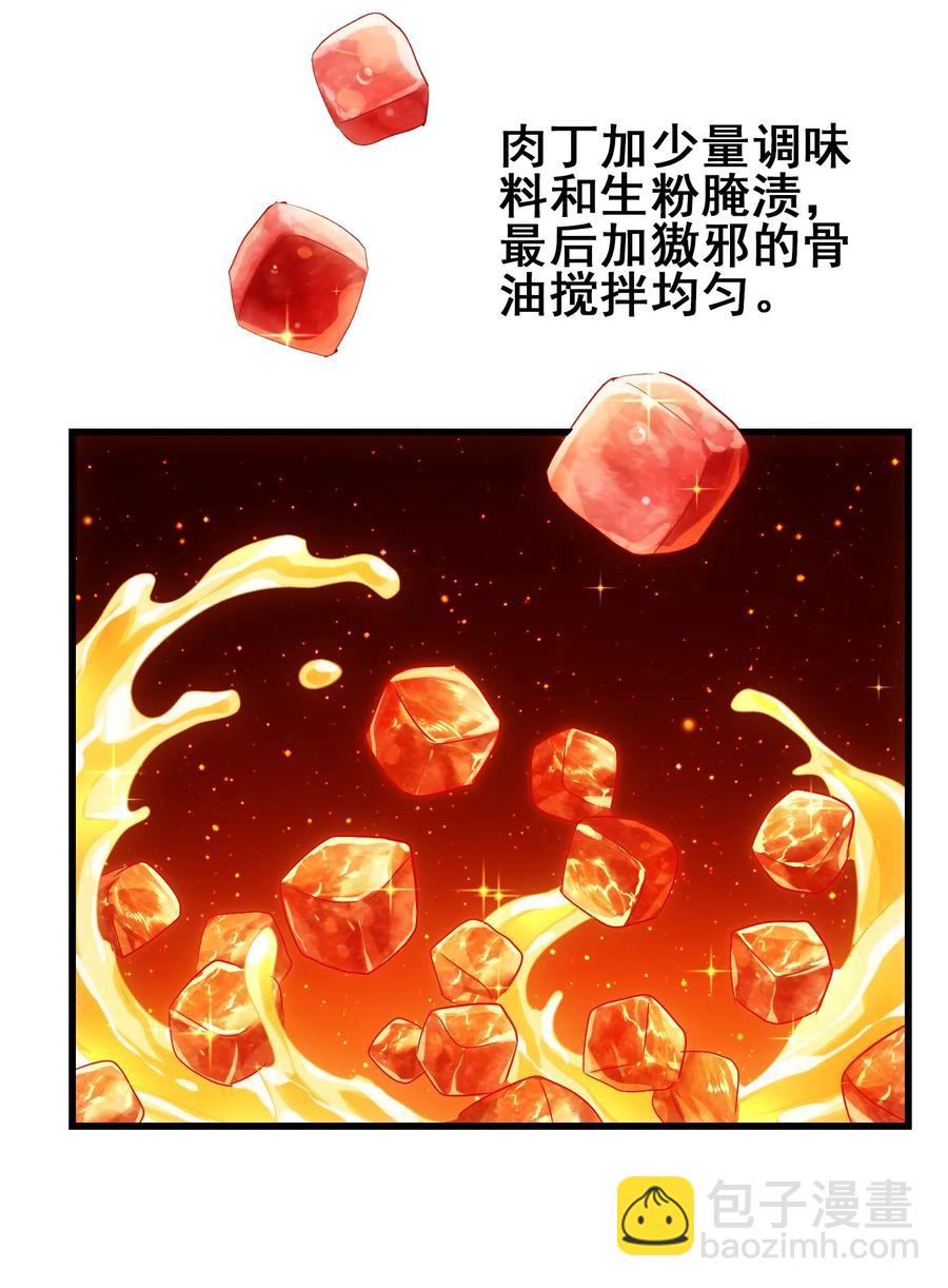 044 不许吃37
