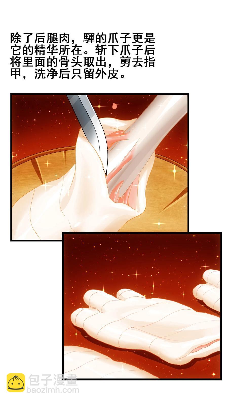 044 不许吃38