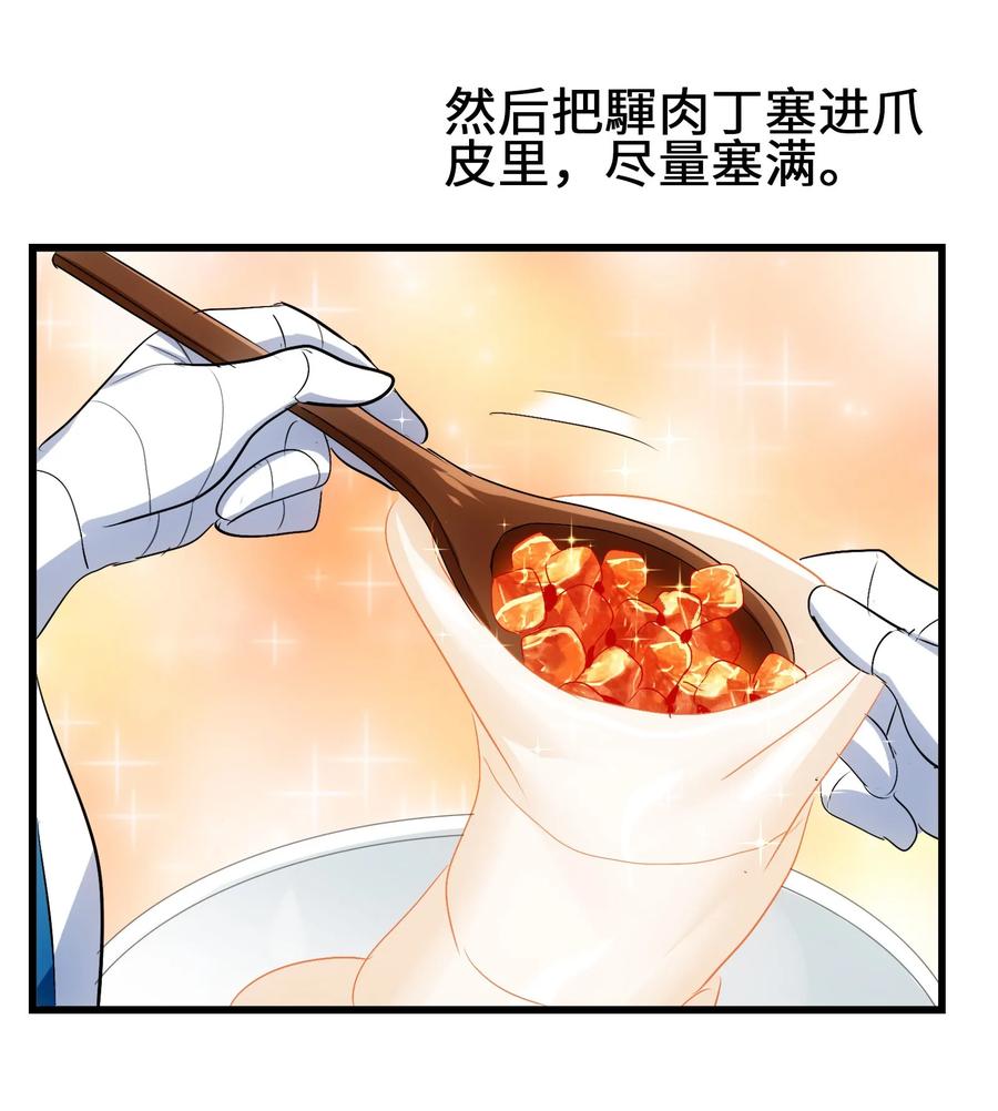 044 不许吃39