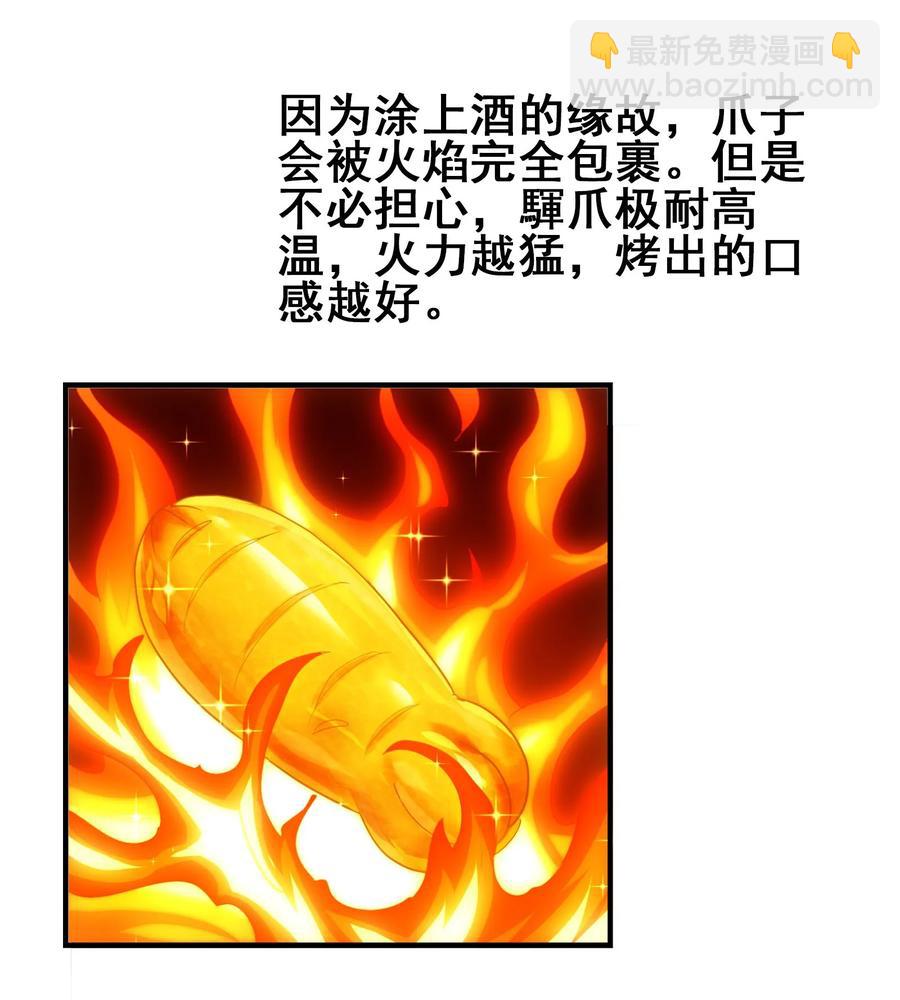 044 不许吃41