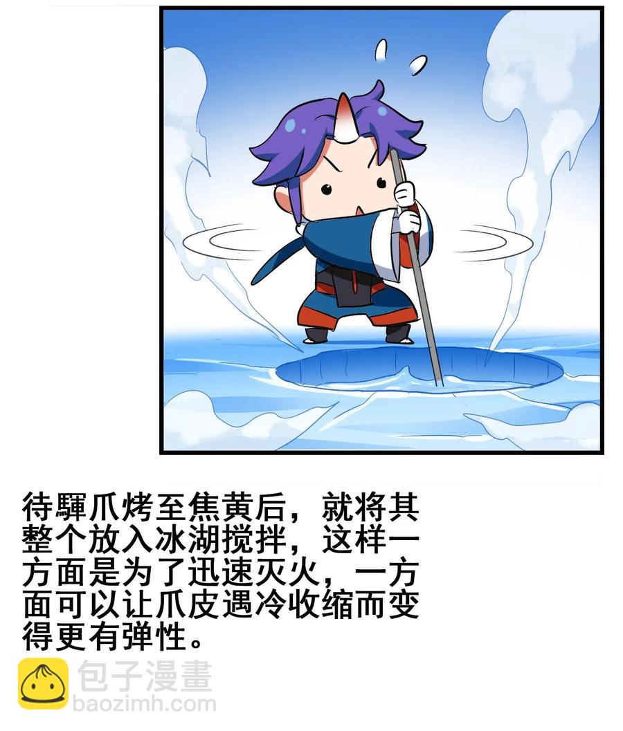 044 不许吃42