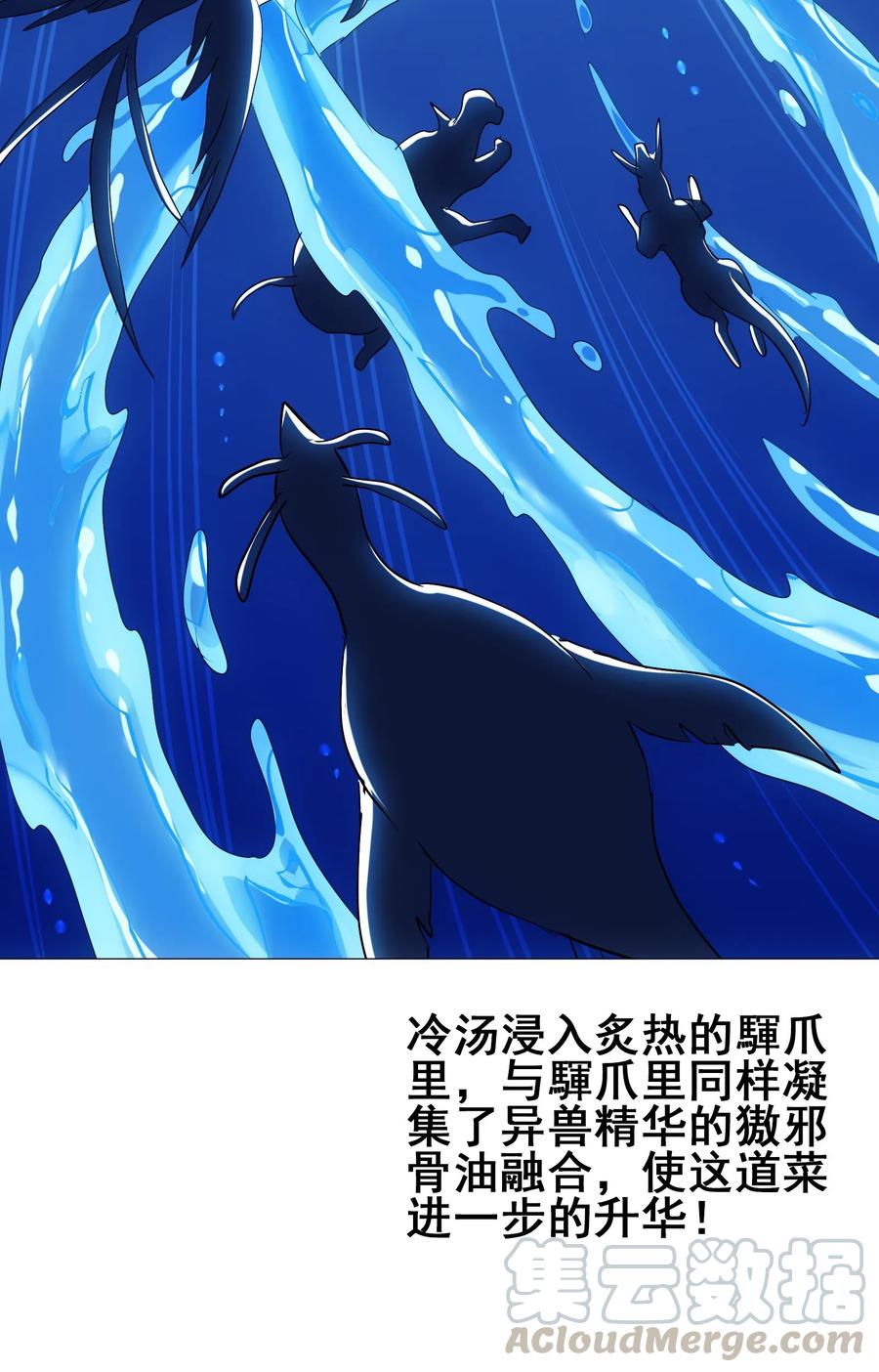 044 不许吃44