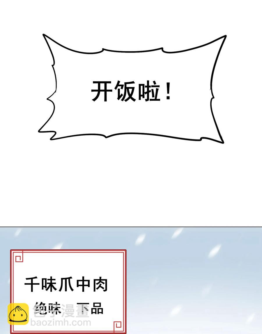 044 不许吃45