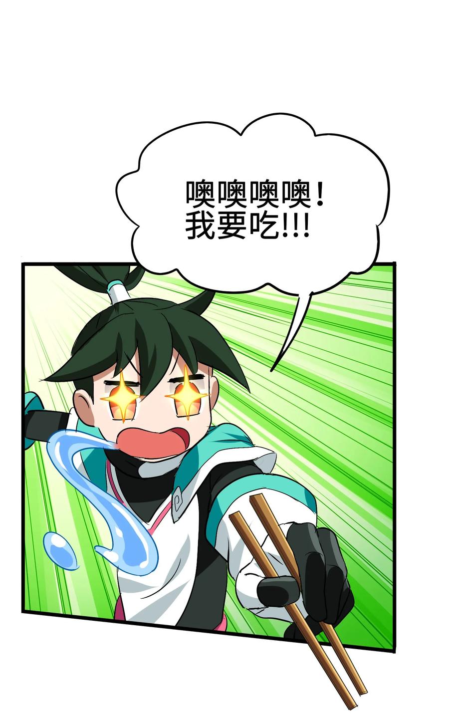 044 不许吃47