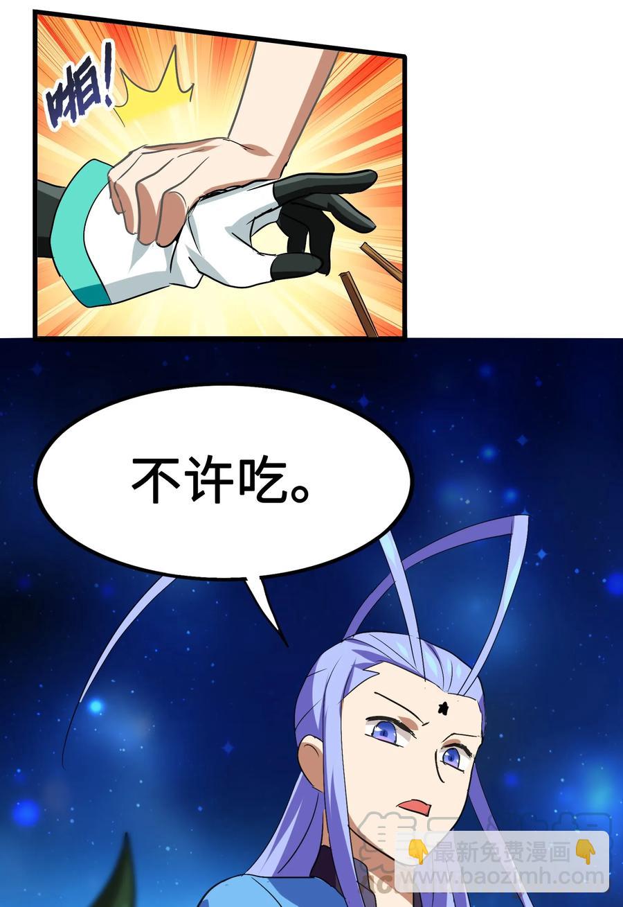 044 不许吃48