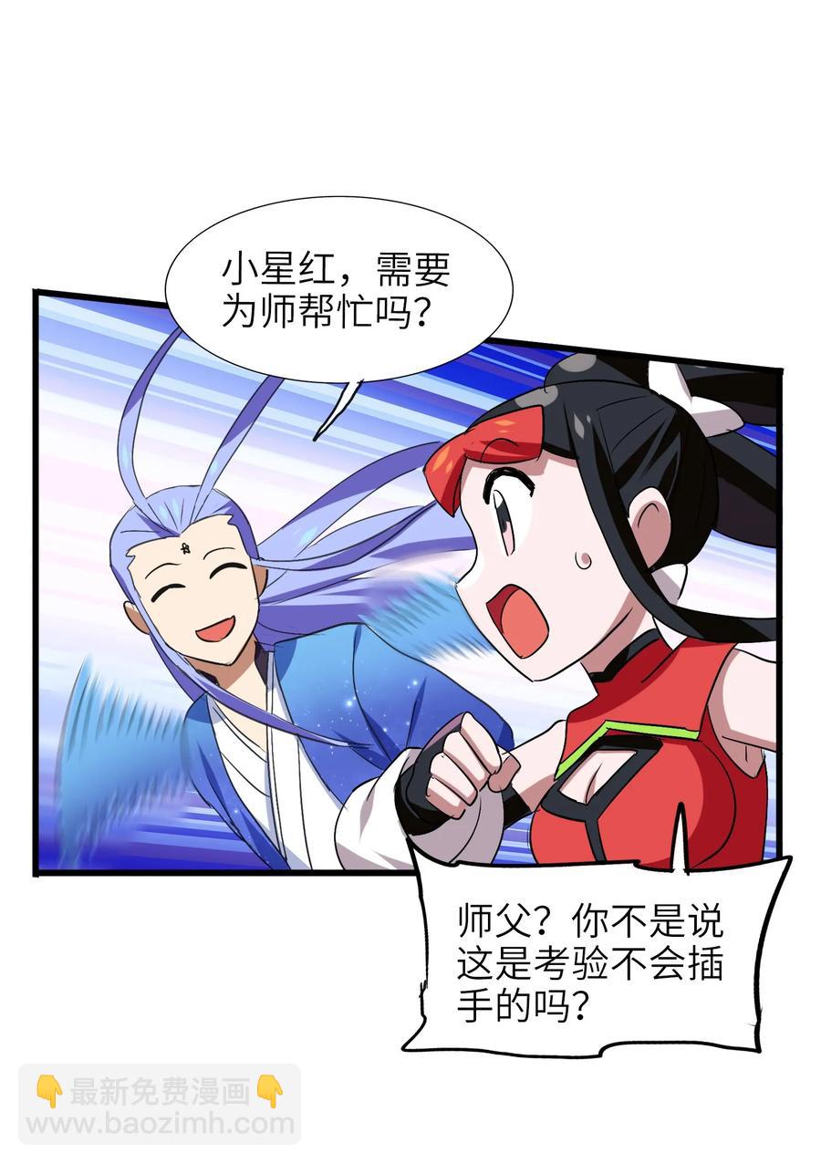 044 不许吃5
