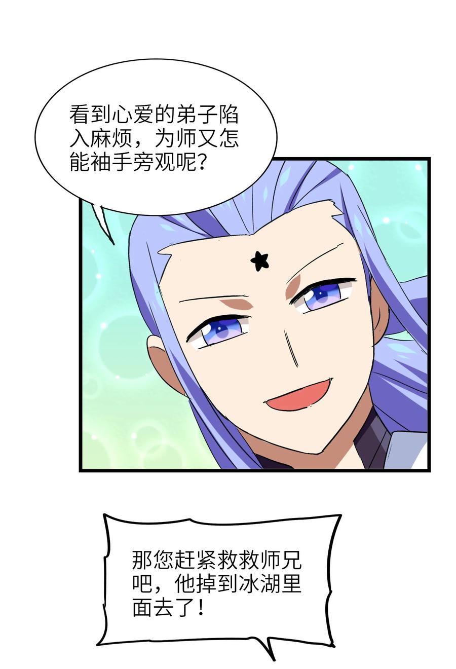 044 不许吃6