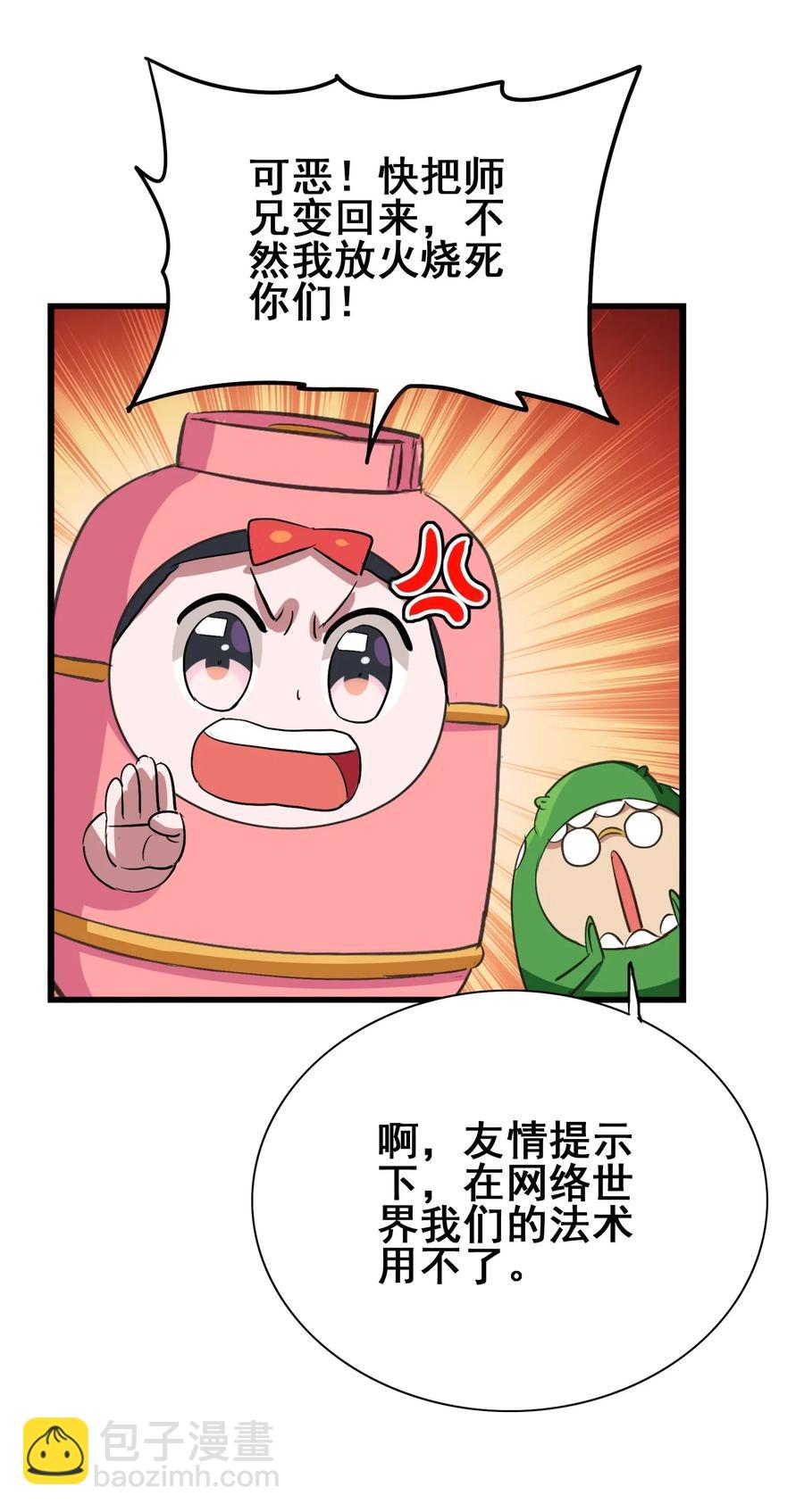 069 哥几个可是很强的21