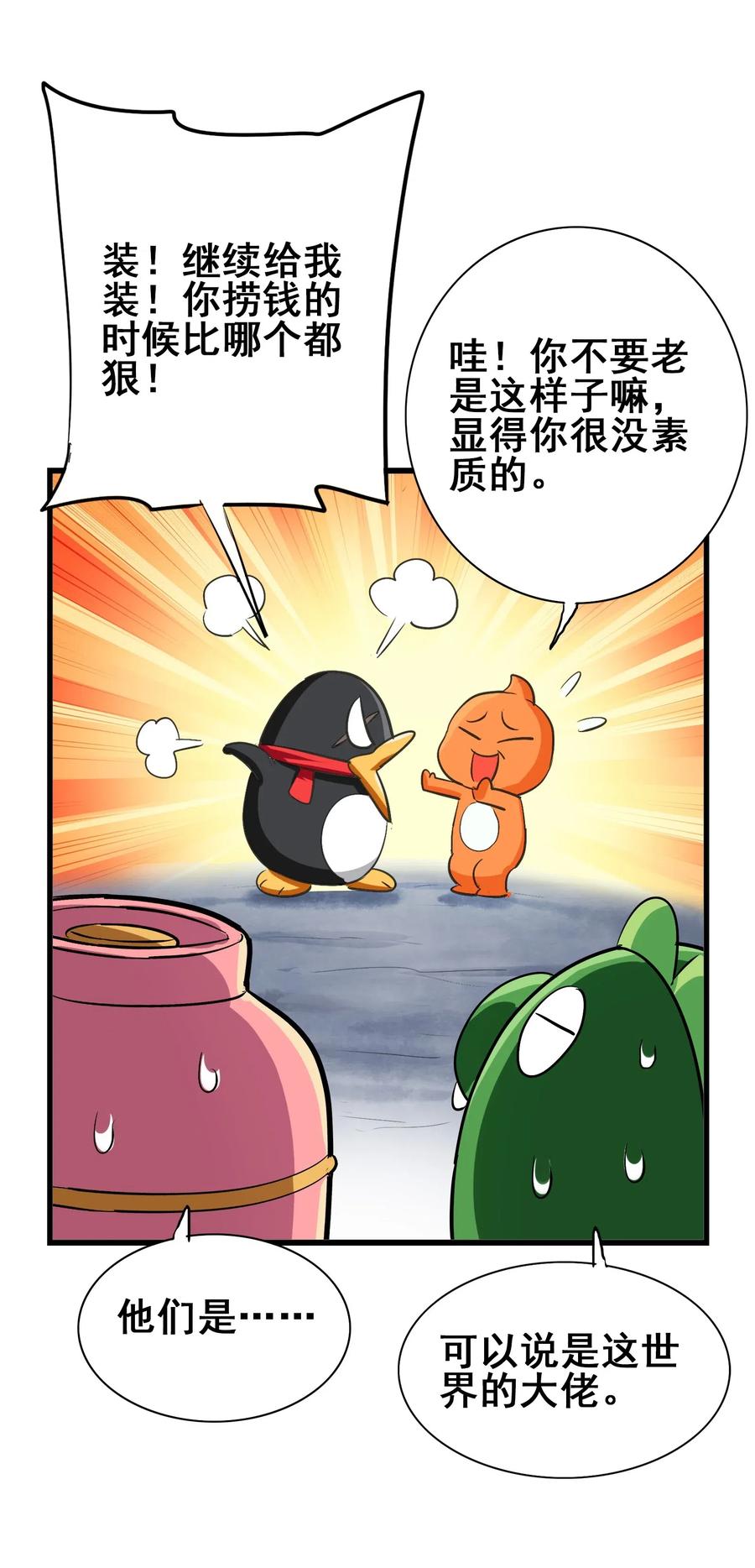 069 哥几个可是很强的59