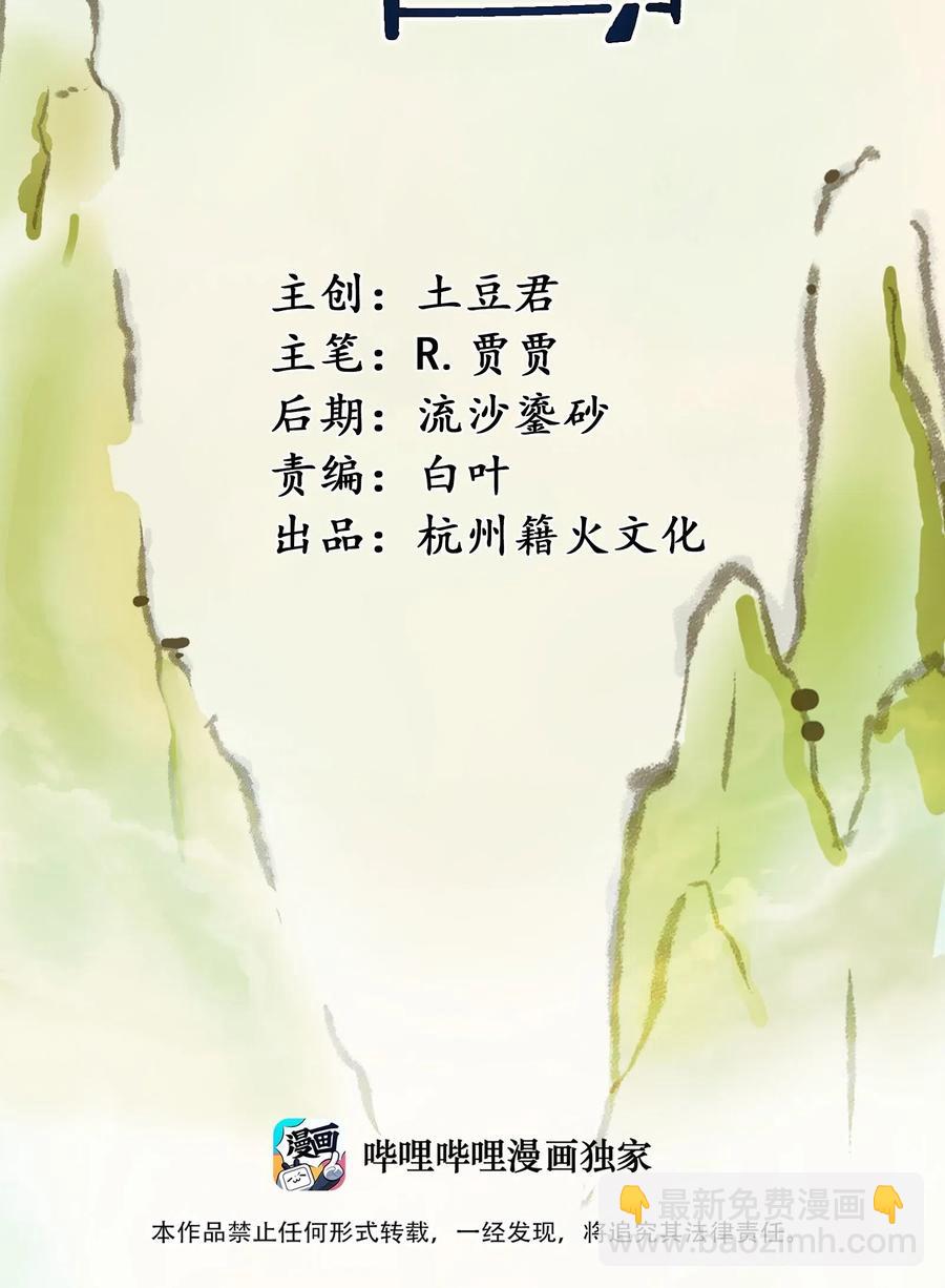 073 你真的只是个凡人吗？1