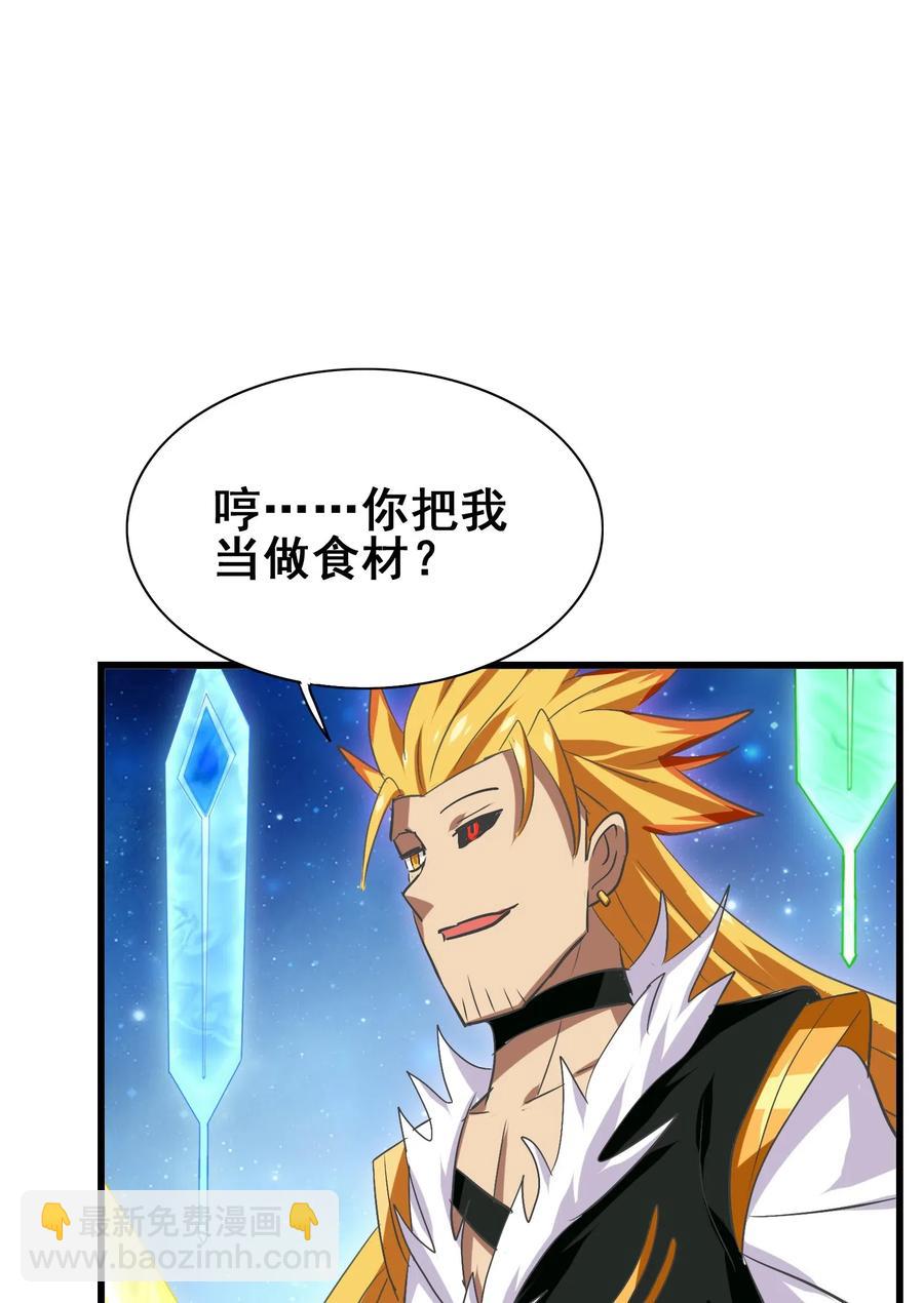 073 你真的只是个凡人吗？2
