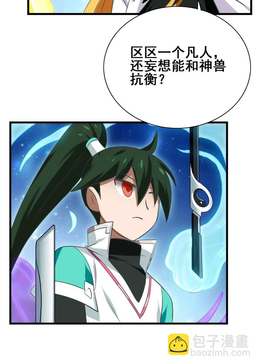 073 你真的只是个凡人吗？3