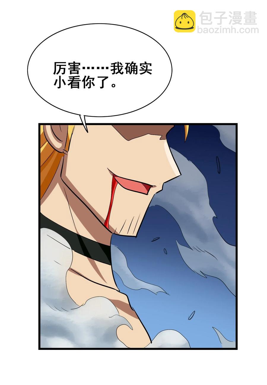 073 你真的只是个凡人吗？34
