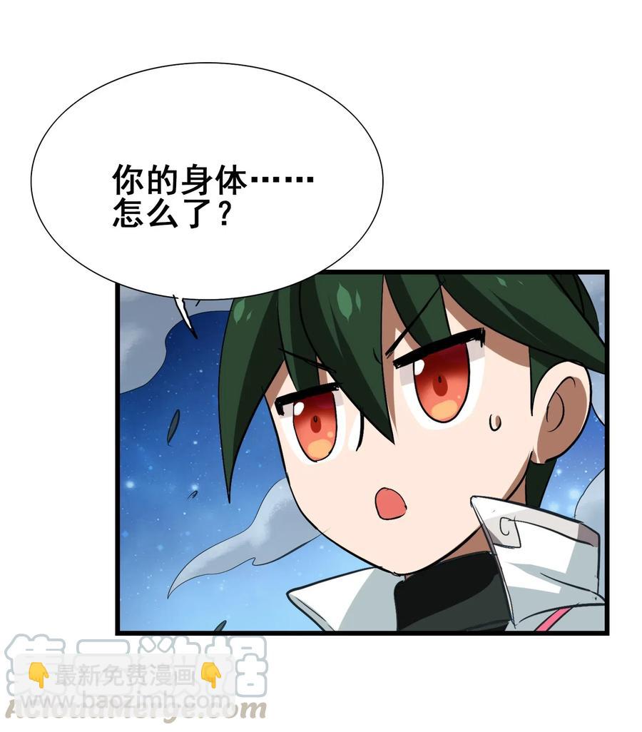073 你真的只是个凡人吗？36