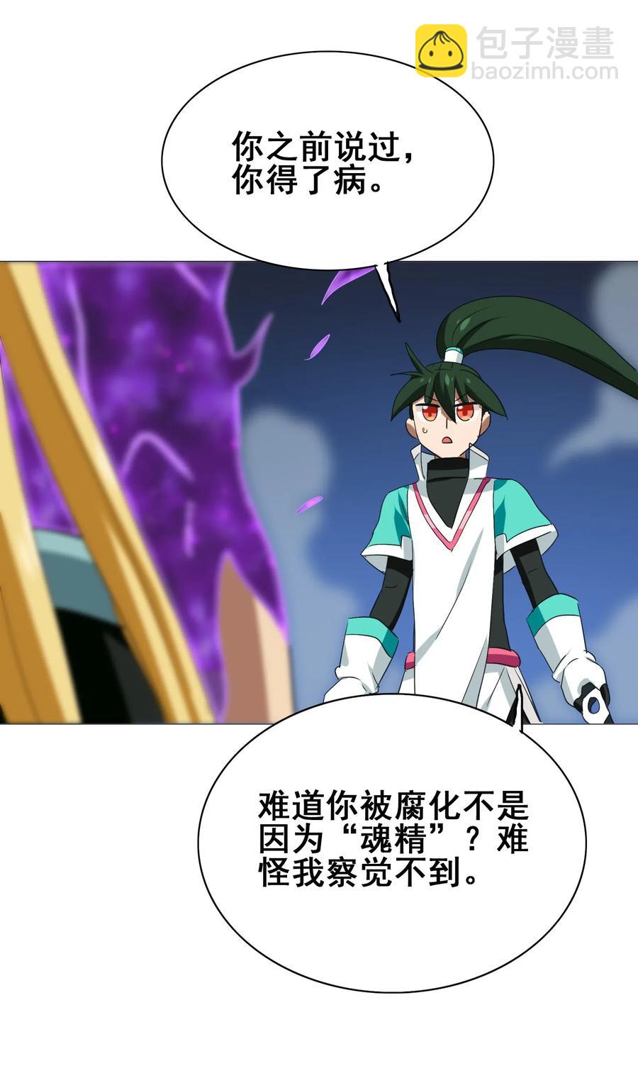 073 你真的只是个凡人吗？38