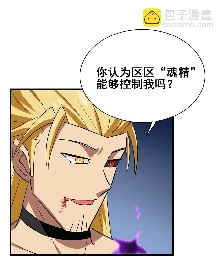 073 你真的只是个凡人吗？39