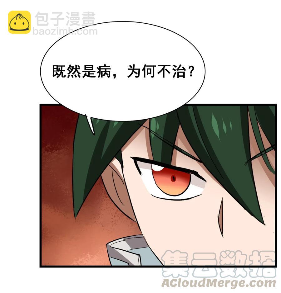 073 你真的只是个凡人吗？40