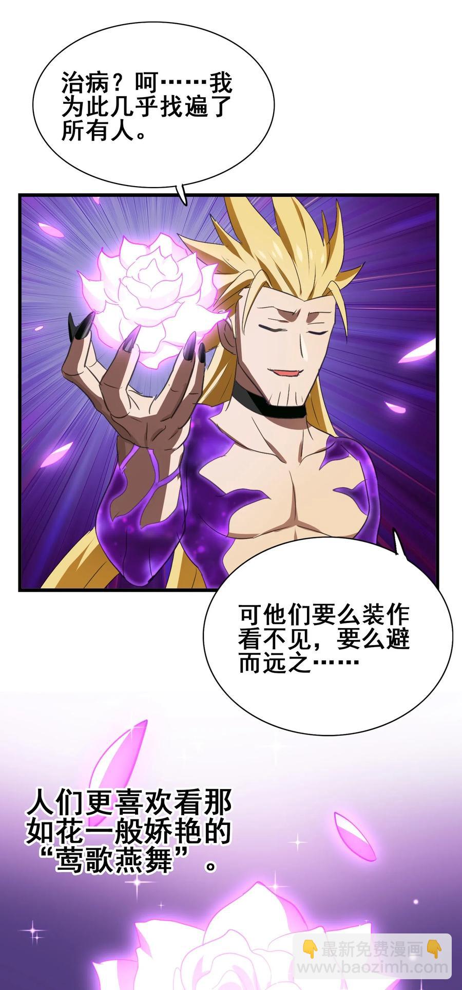 073 你真的只是个凡人吗？41