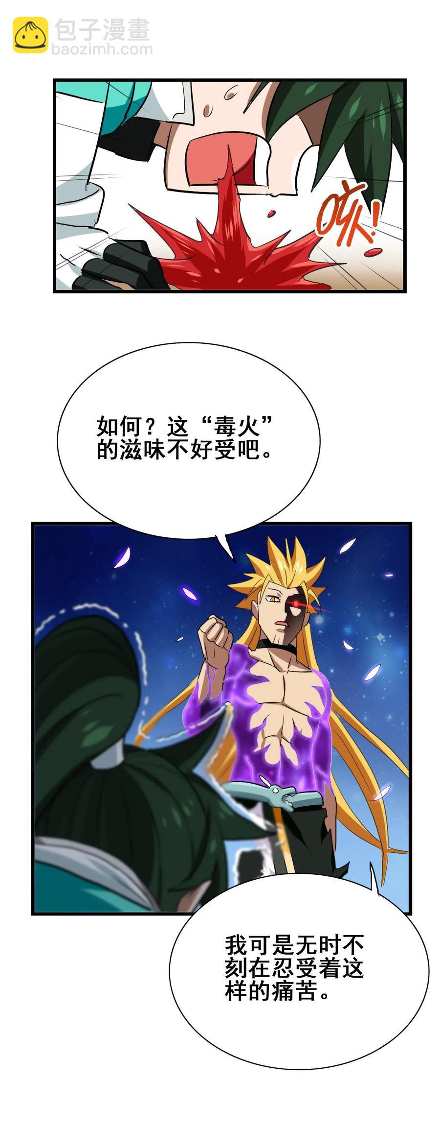 073 你真的只是个凡人吗？54