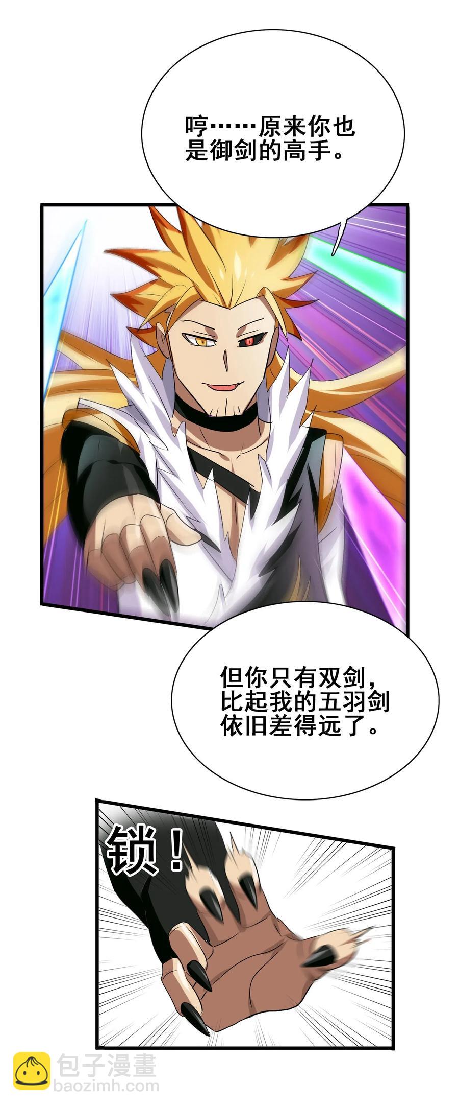 073 你真的只是个凡人吗？9