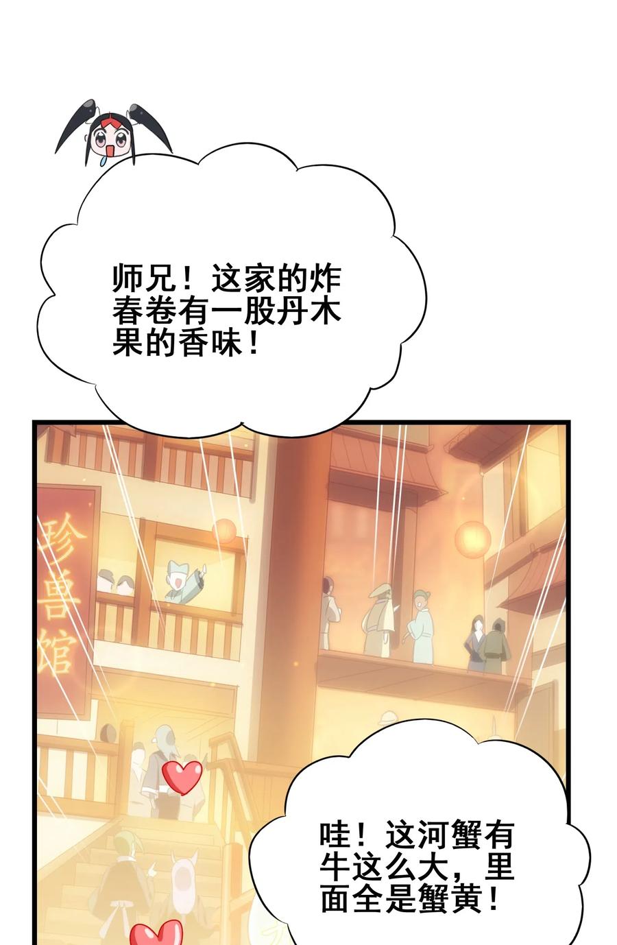 077 这里简直是美食仙境啊！9