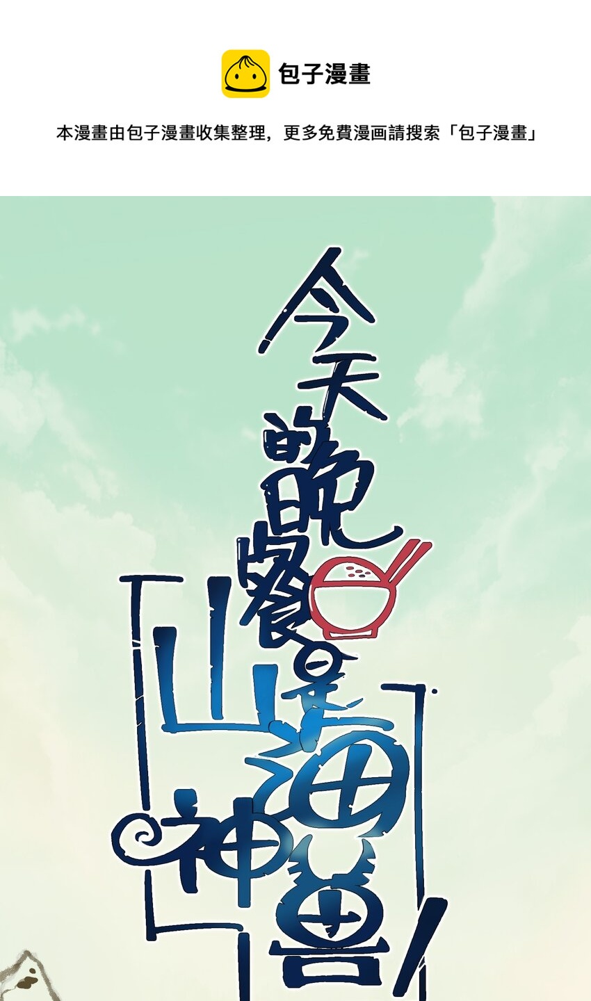 109 不是嫦娥，是常饿0