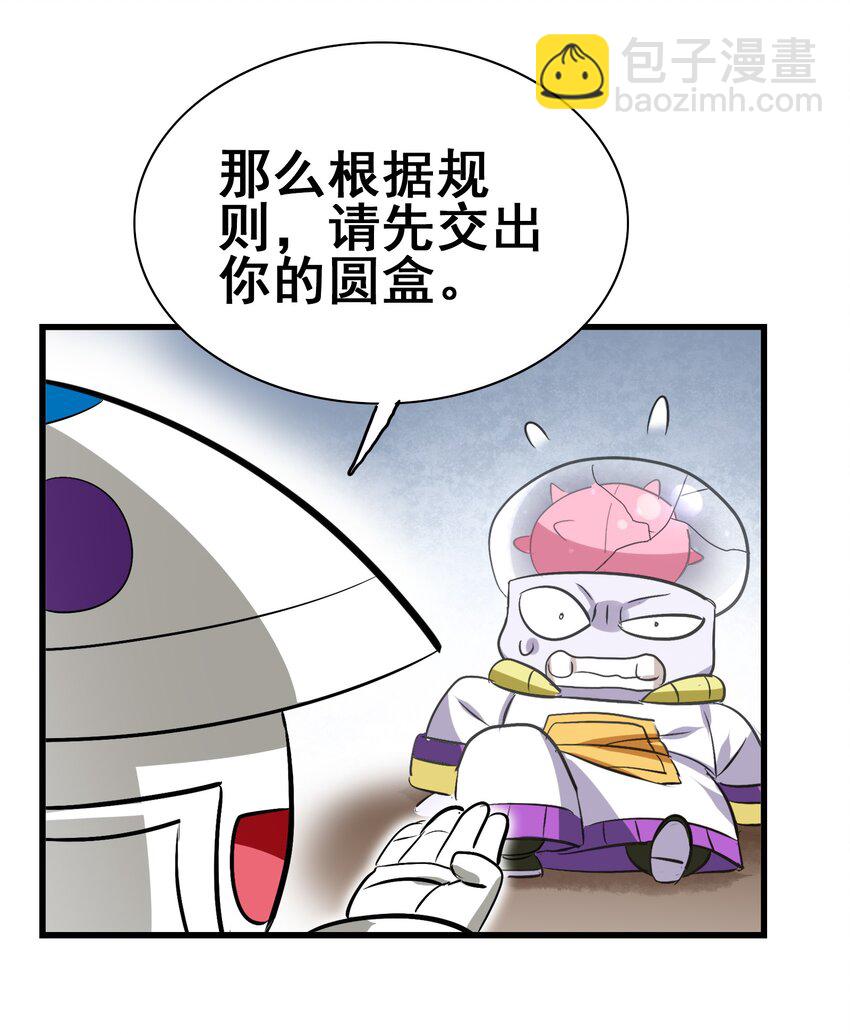 109 不是嫦娥，是常饿14